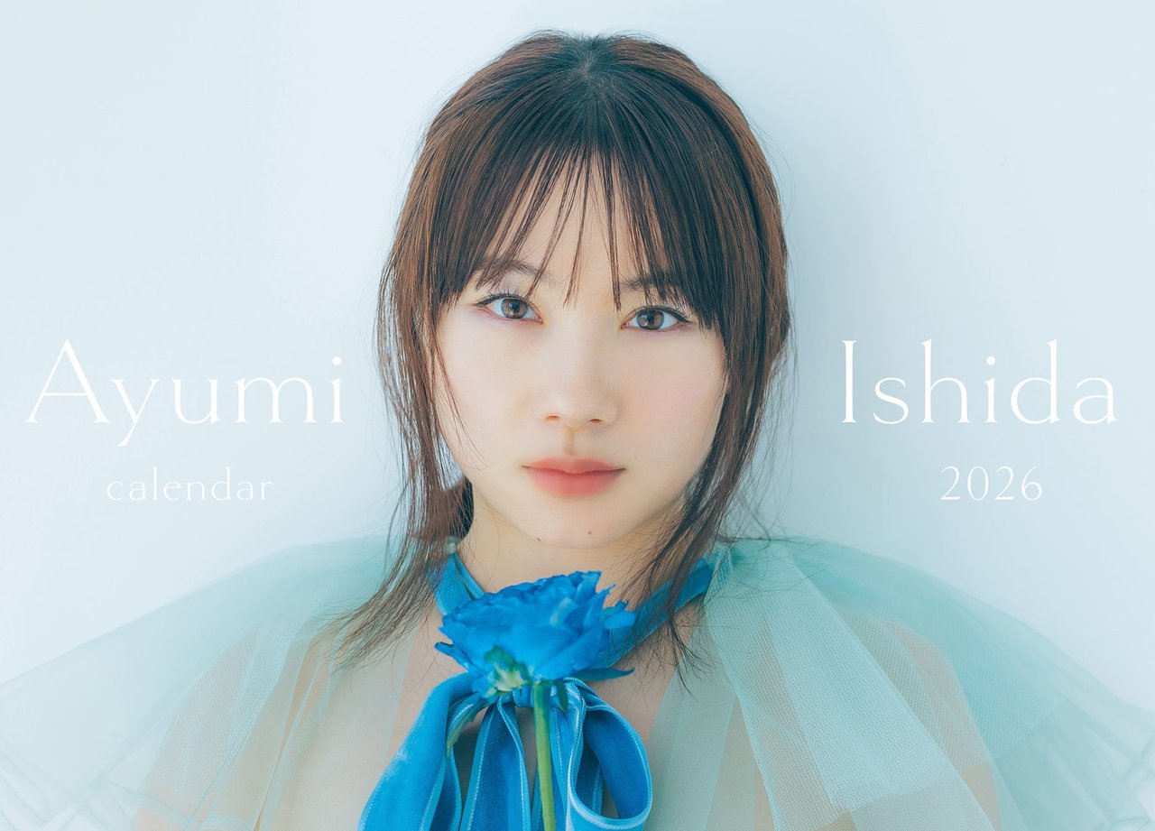 『石田亜佑美 カレンダー2026.1-2027.3<電子版限定特典付き>』