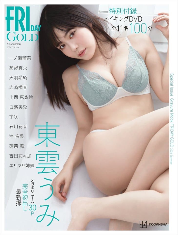 ©講談社