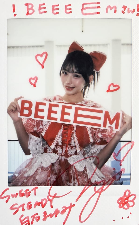 白石まゆみ 直筆サイン入りチェキ