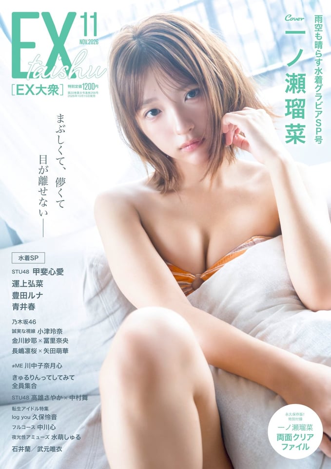 撮影:佐藤佑一・双葉社