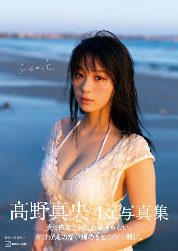 撮影:佐藤裕之/(講談社)