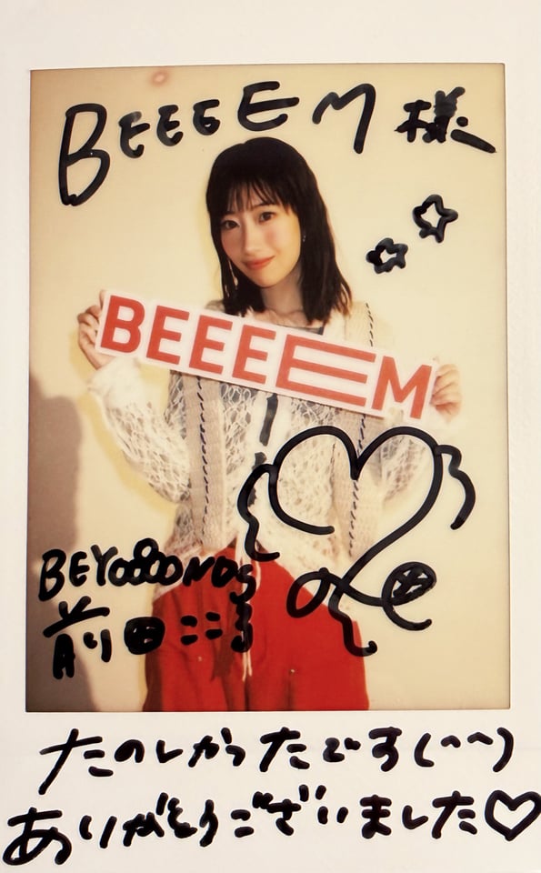 BEYOOOOONDS 前田こころ 直筆サイン入りチェキ