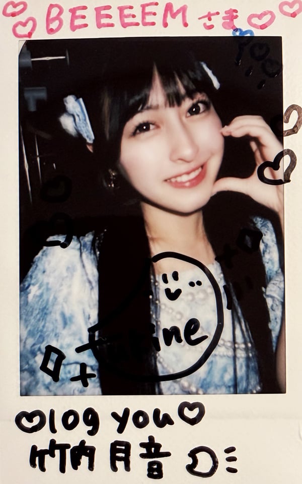 竹内月音 直筆サイン入りチェキ