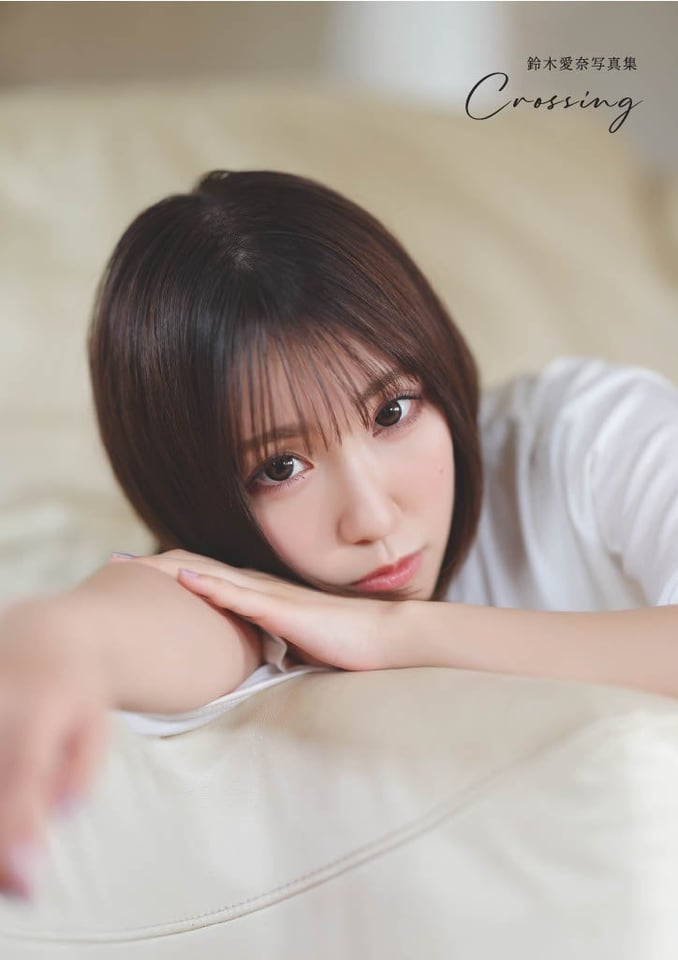 『鈴木愛奈写真集 Crossing』電子書籍限定カバー