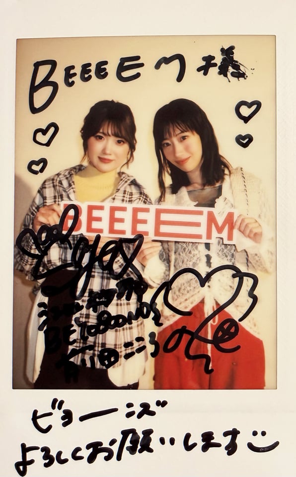 BEYOOOOONDS 江口紗耶、前田こころ 直筆サイン入りチェキ