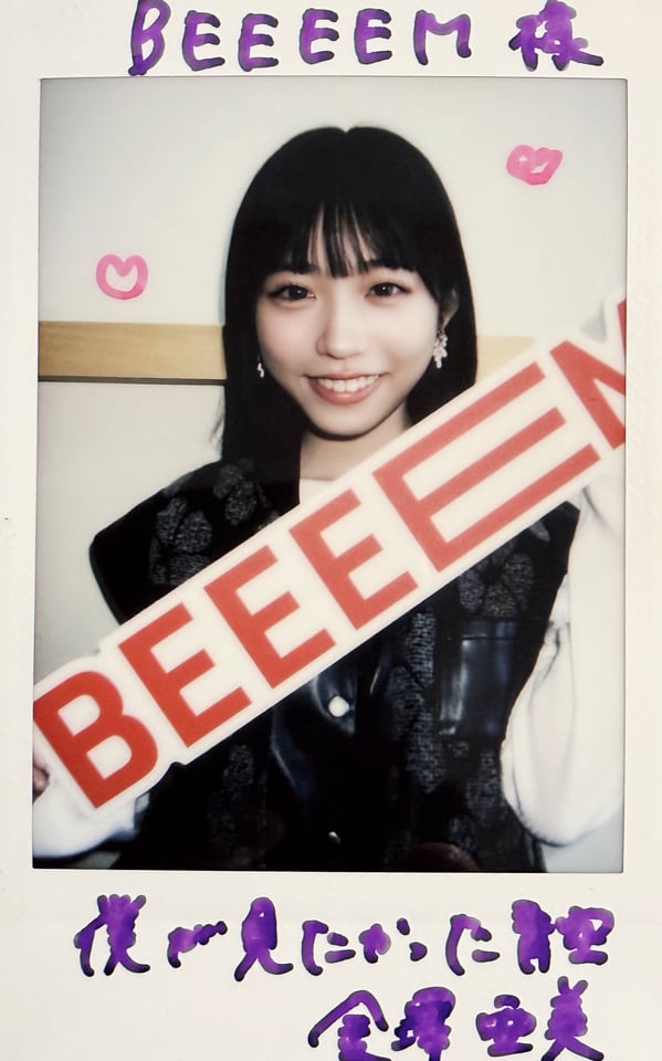 僕が見たかった青空 金澤亜美 直筆サイン入りチェキ