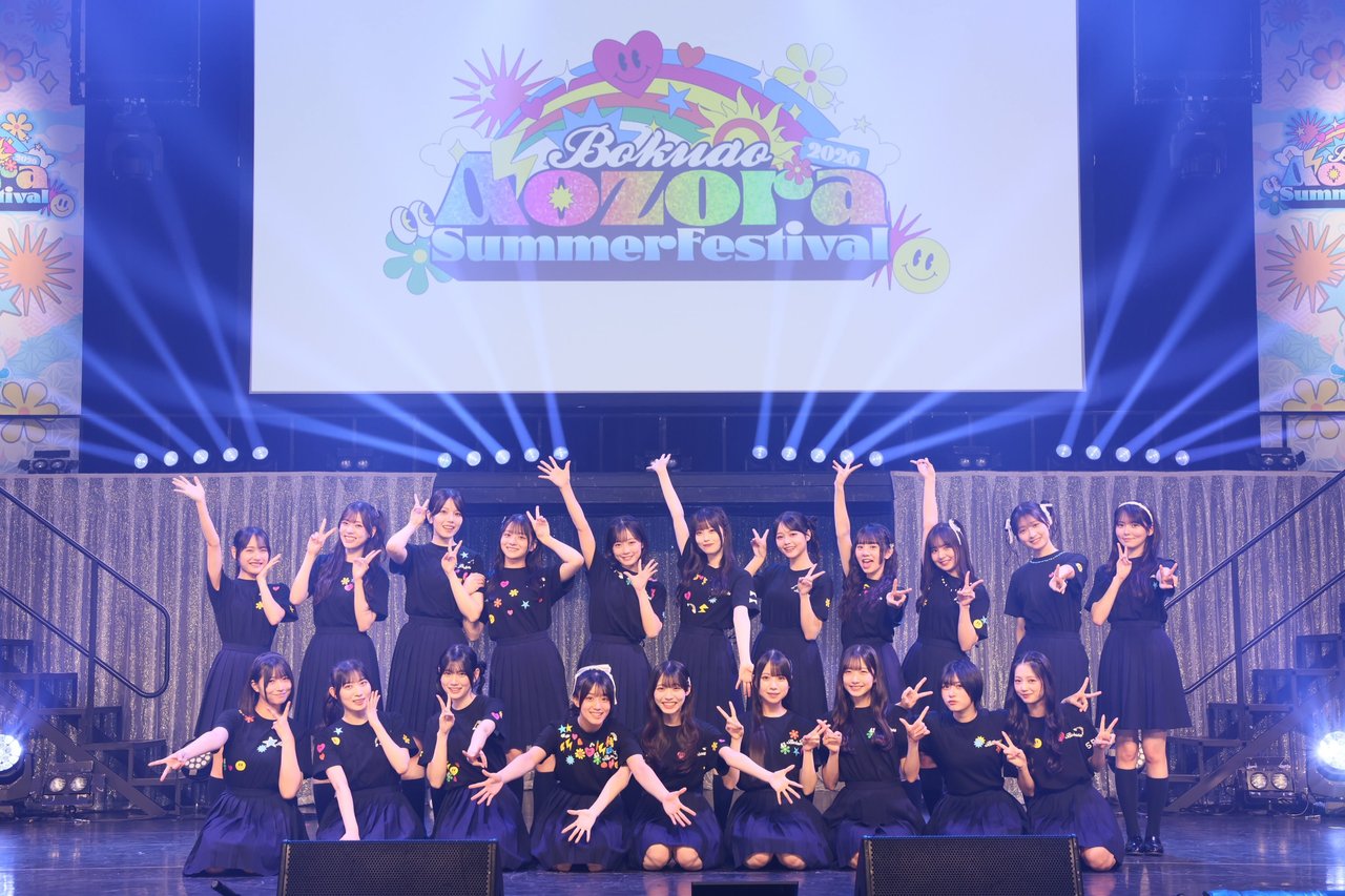 <アオゾラサマーフェスティバル2026>