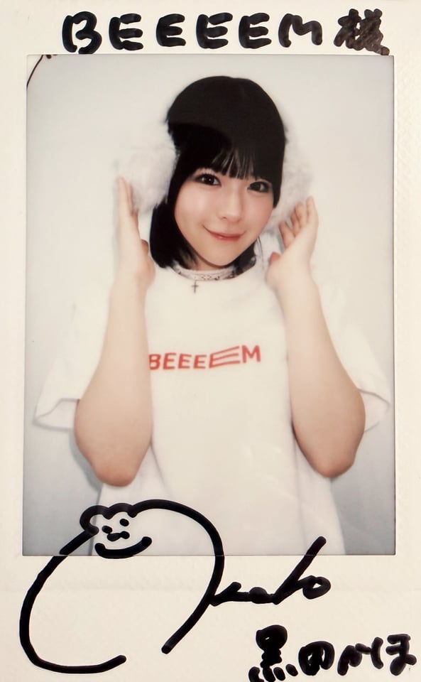 テラテラ 黒田かほ 直筆サイン入りチェキ