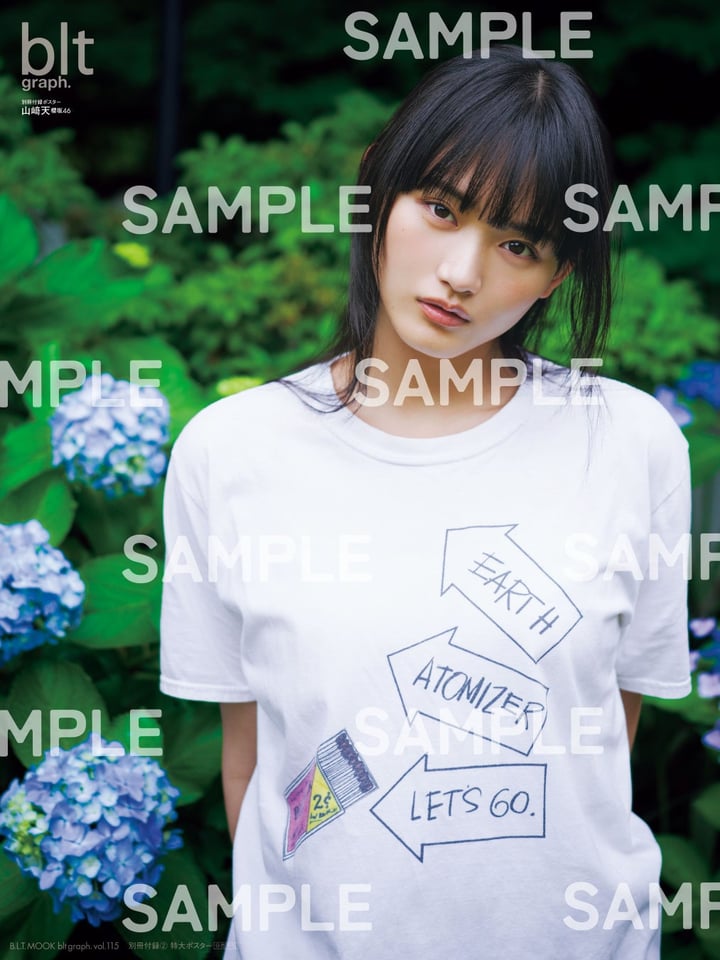 『blt graph.vol.115』別冊付録:山﨑天(櫻坂46) 特大ポスター2種