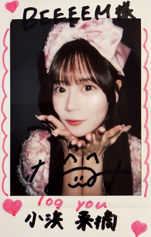 小浜菜摘 直筆サイン入りチェキ