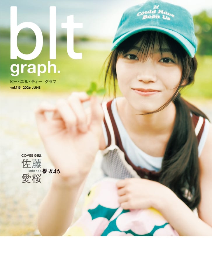 『blt graph.vol.115』(東京ニュース通信社刊) 撮影:野口花梨