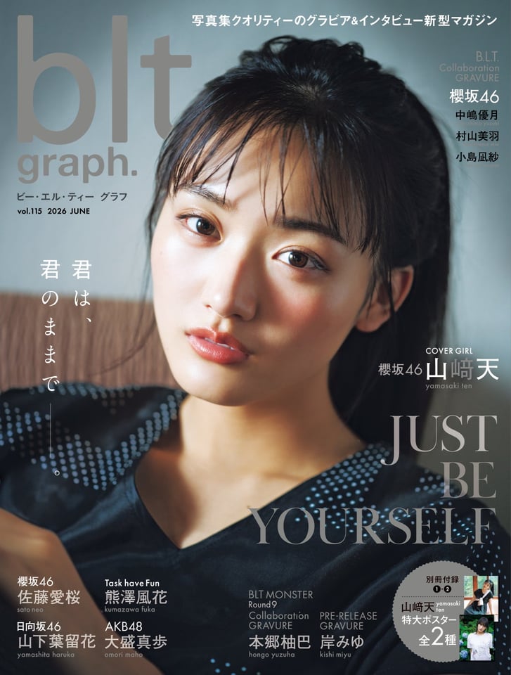 『blt graph.vol.115』(東京ニュース通信社刊) 撮影:HIROKAZU