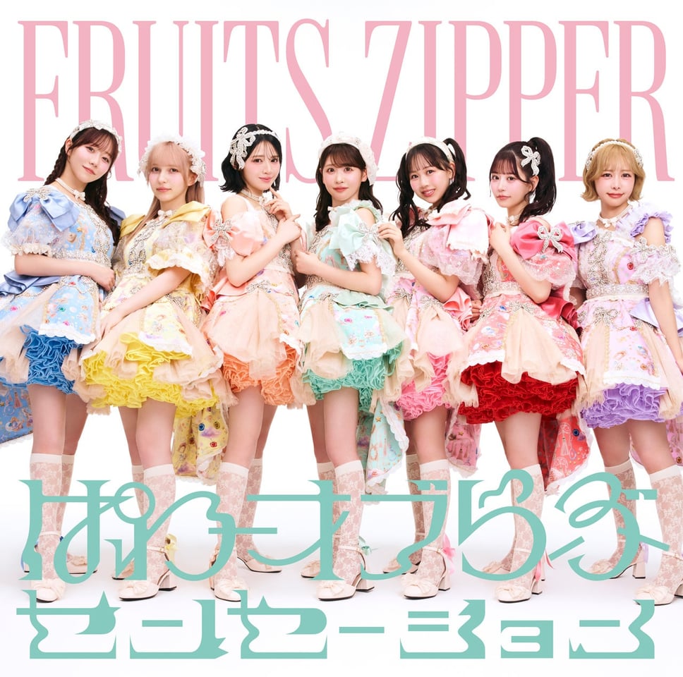 FRUITS ZIPPER盤