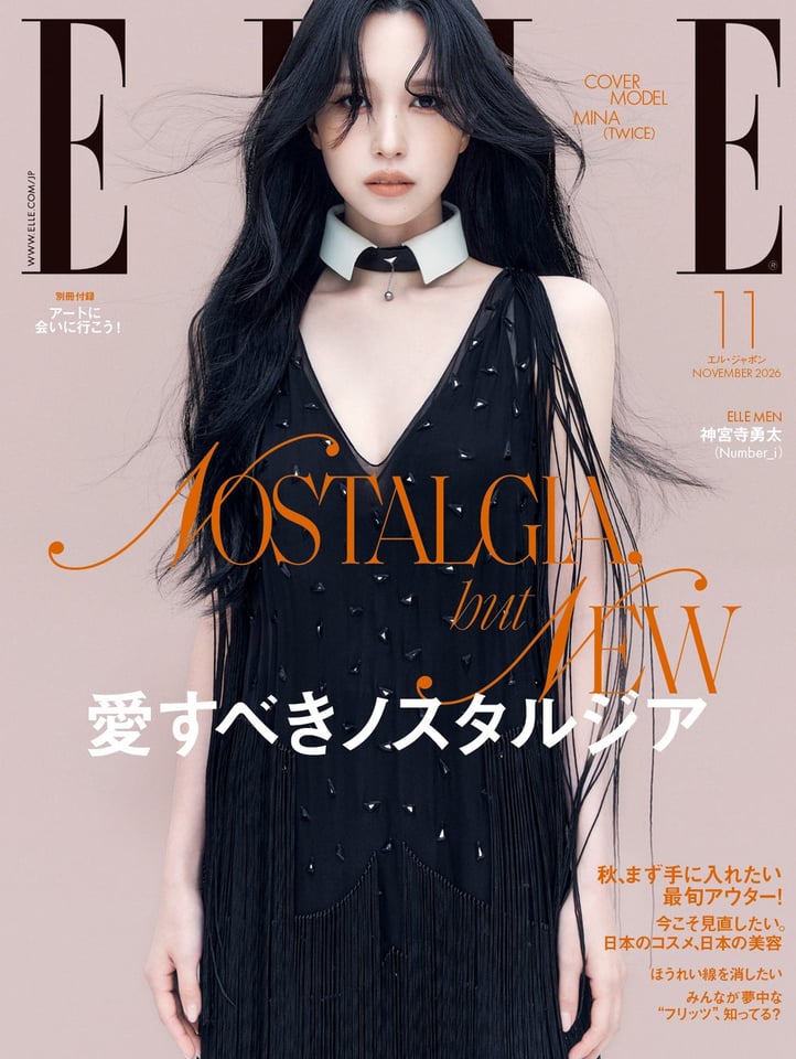 エル・ジャポン11月号表紙