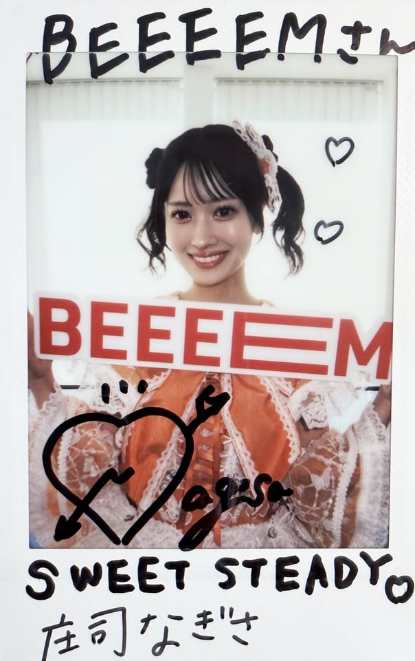 直筆サイン入りチェキ