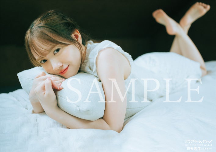 付録ポスター 田村真佑(乃木坂46)