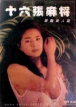 16 Zhang Ma Jiang