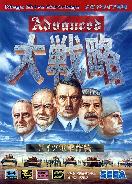 Advanced Daisenryaku - Deutsch Dengeki Sakusen