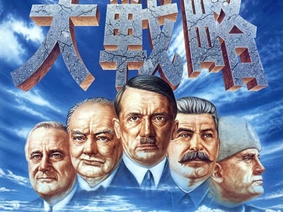 Advanced Daisenryaku - Deutsch Dengeki Sakusen