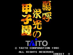 The title screen displays large yellow and orange Japanese characters stacked vertically against a black background, representing the game's title. Below the characters sits the word "TAITO" in colored letters (blue, red, and yellow). A copyright notice reads "© TAITO CORPORATION 1990" with "ALL RIGHTS RESERVED" and "CREDIT" text beneath it. The art style uses pixelated, blocky lettering typical of early 1990s arcade graphics, with warm colors contrasting sharply against the dark backdrop.
