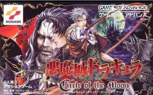 Akumajou Dracula - Circle of the Moon