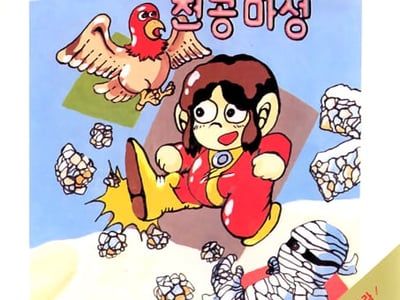 Alex Kidd - Cheongong Maseong