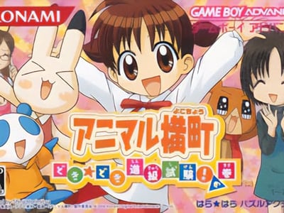Animal Yokochou - Doki Doki Shinkyuu Shiken! no Maki