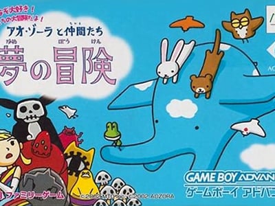 Ao-Zora to Nakama-tachi - Yume no Bouken