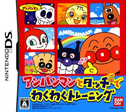 Anpanman to Touch de Waku Waku Training