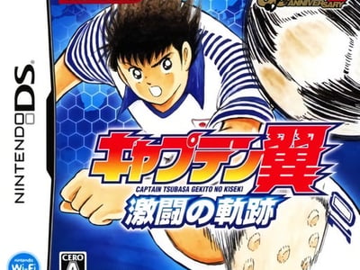Captain Tsubasa - Gekitou no Kiseki