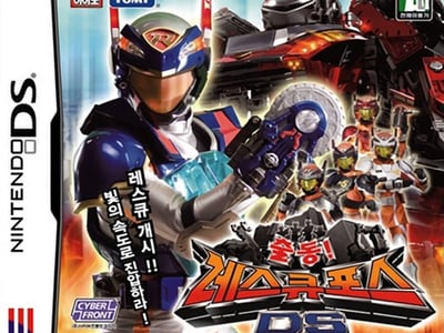 Chuldong! Rescue Force DS