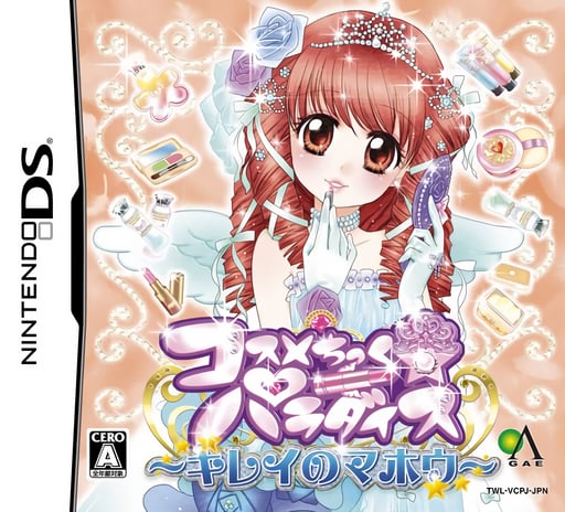 Cosmetick Paradise - Kirei no Mahou