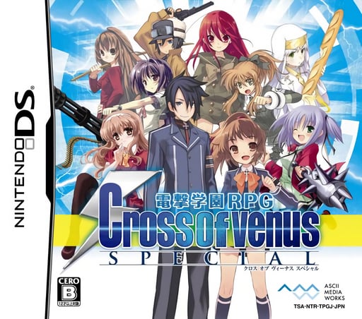 Dengeki Gakuen RPG - Cross of Venus Special