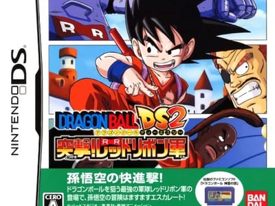 Dragon Ball DS 2 - Totsugeki! Red Ribbon Gun