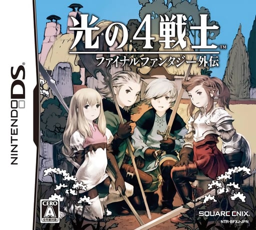 Hikari no 4 Senshi - Final Fantasy Gaiden