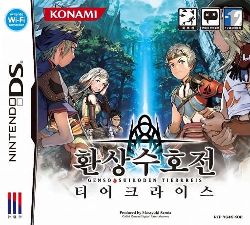 Hwansangsuhojeon - Tierkreis