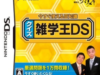 Imasugu Tsukaeru Mamechishiki - Quiz Zatsugaku-ou DS