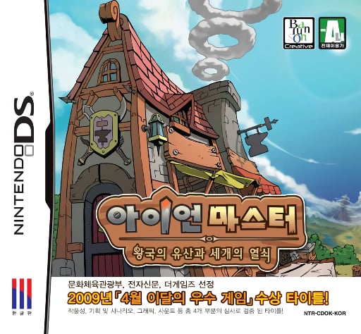 Iron Master - Wanggugui Yusangwa Segaeui Yeolsoe