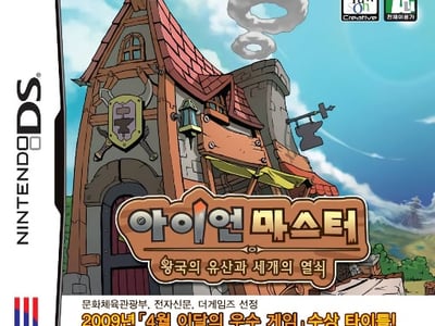 Iron Master - Wanggugui Yusangwa Segaeui Yeolsoe