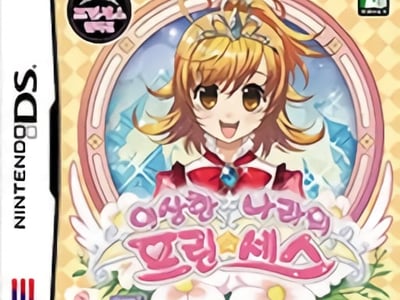 Isanghan Naraui Princess