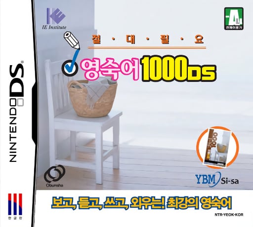 Jeoldaepiryo - Yeongsugeo 1000 DS