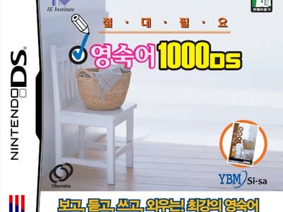 Jeoldaepiryo - Yeongsugeo 1000 DS