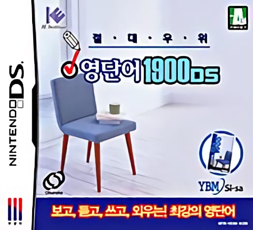 Jeoldaeuwi - Yeongdaneo 1900 DS