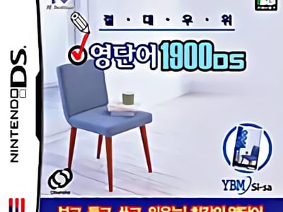 Jeoldaeuwi - Yeongdaneo 1900 DS