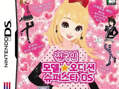 Jeongukmin Model Audition Superstar DS
