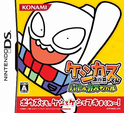 Keshikasu-kun - Battle Kasu-tival