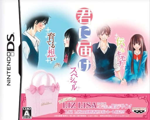 Kimi ni Todoke - Special