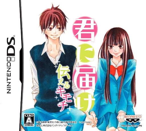 Kimi ni Todoke - Tsutaeru Kimochi