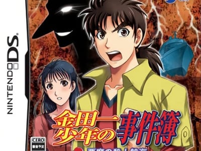 Kindaichi Shounen no Jikenbo - Akuma no Satsujin Koukai