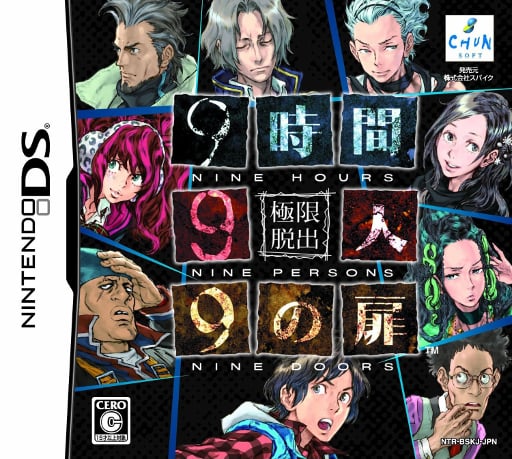Kyokugen Dasshutsu - 9-jikan, 9-nin, 9 no Tobira